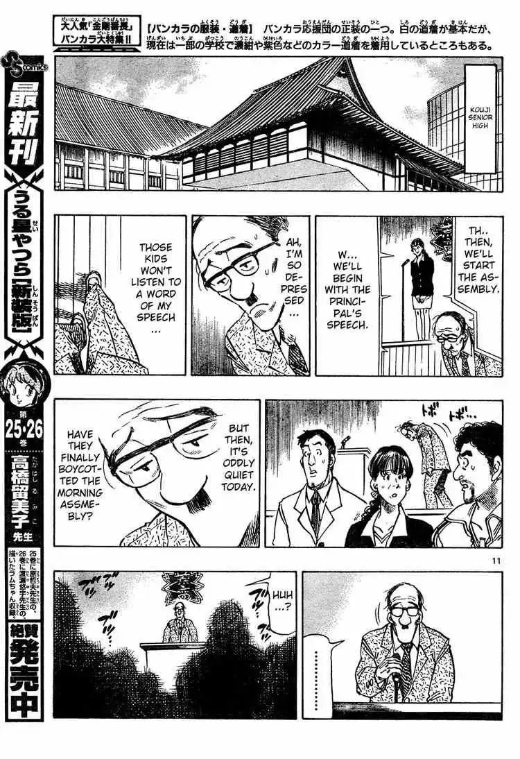 Kongoh Bancho Chapter 6 11